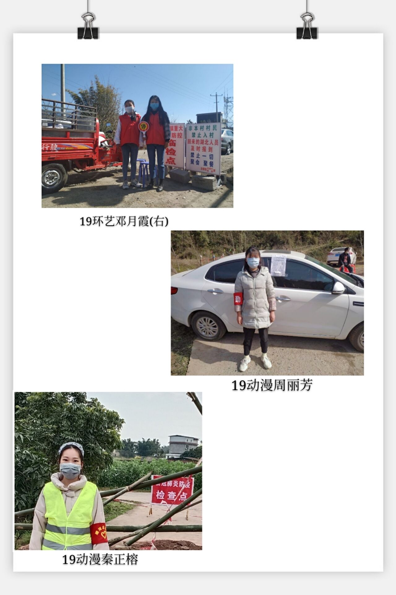 志愿者2.jpg 志愿者2.jpg